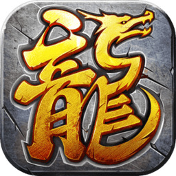 传奇新服调整准确相关图片3