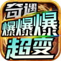 传奇新服 铁岭
